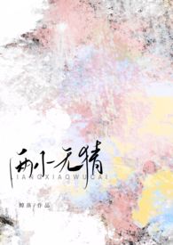 两小无猜（校园1v1,高H）