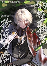 （刀剑乱舞同人）扮演刀剑,钓鱼执法