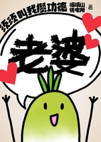 [原神同人] 花心,但是萝卜