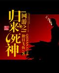 吸血鬼,你别拽！