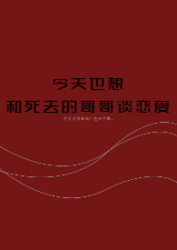 [死哥AU]是Beta,但功成名就！(ABO)