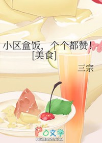 小区盒饭,个个都赞！[美食]